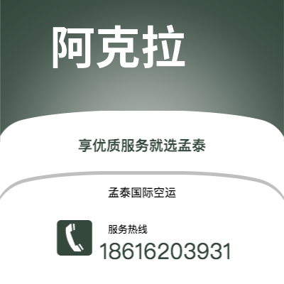 吉林市到基希纳乌快递价格查询|吉林市至摩尔多瓦基希纳乌国际快递公司2