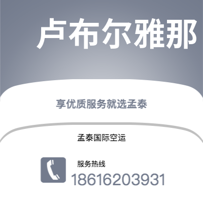 吉林市到卢布尔雅那快递价格查询|吉林市至斯洛文尼亚卢布尔雅那国际快递公司2