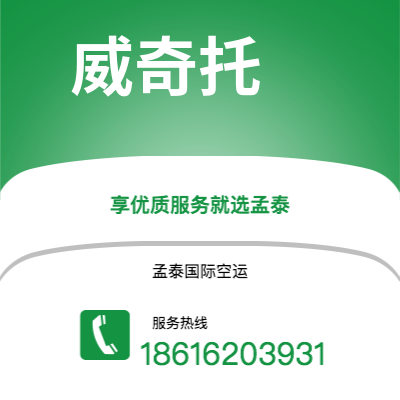 海口市到威奇托快递价格查询|海口市至美国威奇托国际快递公司2