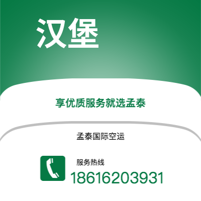 保山市到汉堡快递价格查询|保山市至德国汉堡国际快递公司2