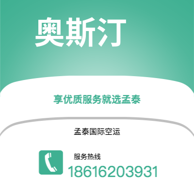 大理市到奥斯汀快递价格查询|大理市至美国奥斯汀国际快递公司2