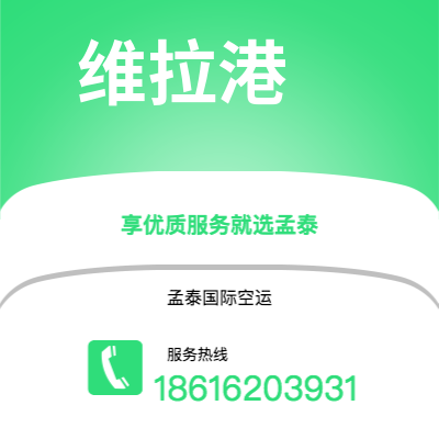 吉林市到维拉港快递价格查询|吉林市至瓦努阿图维拉港国际快递公司2