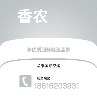 和龙市到香农快递价格查询|和龙市至爱尔兰香农国际快递公司2