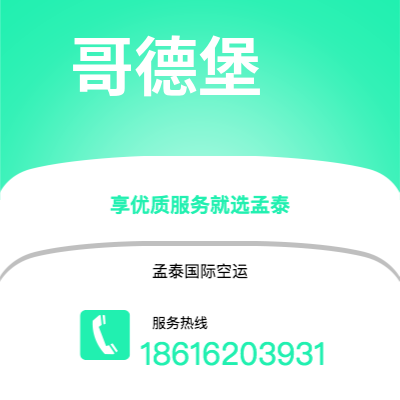 和龙市到多特蒙德快递价格查询|和龙市至德国多特蒙德国际快递公司2