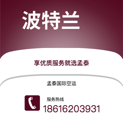 和龙市到波特兰快递价格查询|和龙市至美国波特兰国际快递公司2