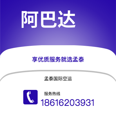 和龙市到阿巴达快递价格查询|和龙市至伊朗阿巴达国际快递公司2