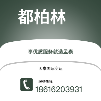 四平市到都柏林快递价格查询|四平市至爱尔兰都柏林国际快递公司2