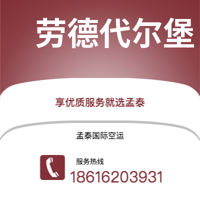 四平市到劳德代尔堡快递价格查询|四平市至美国劳德代尔堡国际快递公司2