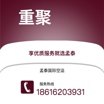 四平市到重聚快递价格查询|四平市至德国重聚国际快递公司2