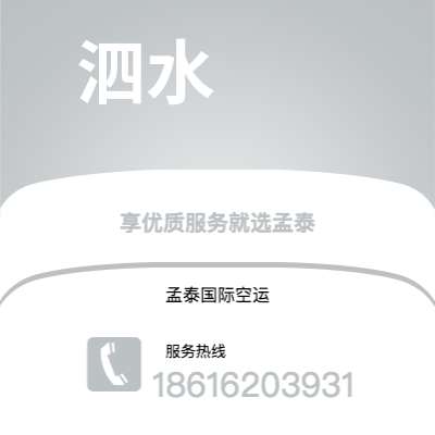 四平市到乔治敦快递价格查询|四平市至圭亚那乔治敦国际快递公司2