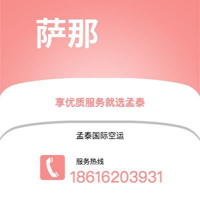 和龙市到萨那快递价格查询|和龙市至也门萨那国际快递公司2