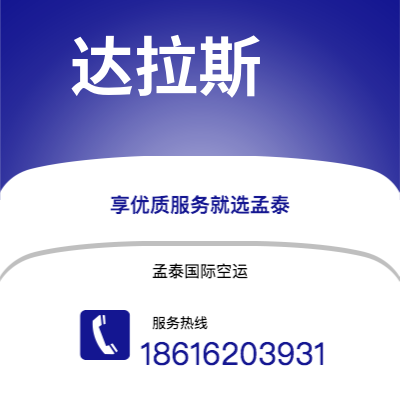 四平市到萨克拉门托快递价格查询|四平市至美国萨克拉门托国际快递公司2