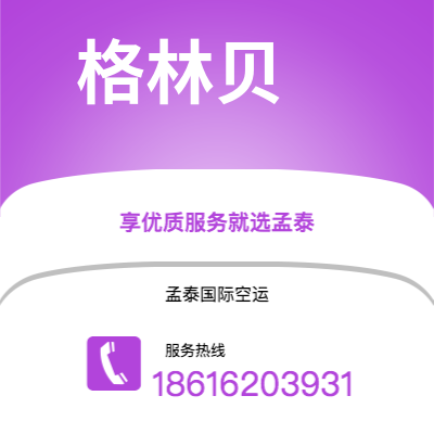 四平市到墨西拿快递价格查询|四平市至意大利墨西拿国际快递公司2