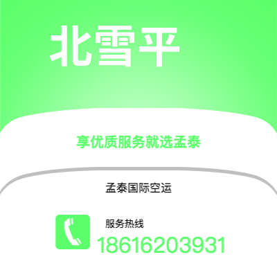 四平市到北雪平快递价格查询|四平市至瑞典北雪平国际快递公司2