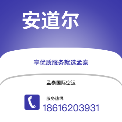 四平市到安道尔快递价格查询|四平市至安道尔安道尔国际快递公司2