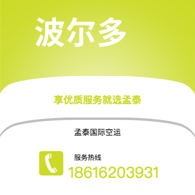 保山市到波尔多快递价格查询|保山市至法国波尔多国际快递公司2