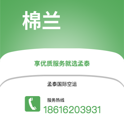 和龙市到棉兰快递价格查询|和龙市至印度尼西亚棉兰国际快递公司2