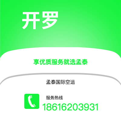 和龙市到开罗快递价格查询|和龙市至埃及开罗国际快递公司2