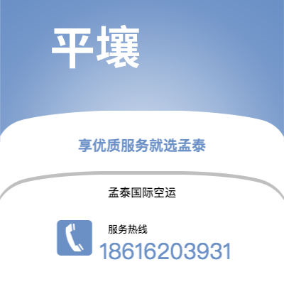 和龙市到平壤快递价格查询|和龙市至朝鲜平壤国际快递公司2
