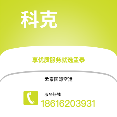 图们市到科克快递价格查询|图们市至爱尔兰科克国际快递公司2