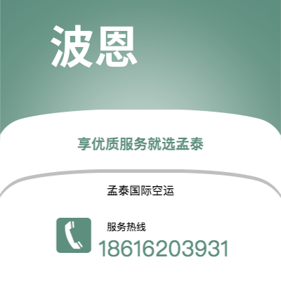 图们市到波恩快递价格查询|图们市至德国波恩国际快递公司2