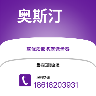 图们市到奥斯汀快递价格查询|图们市至美国奥斯汀国际快递公司2