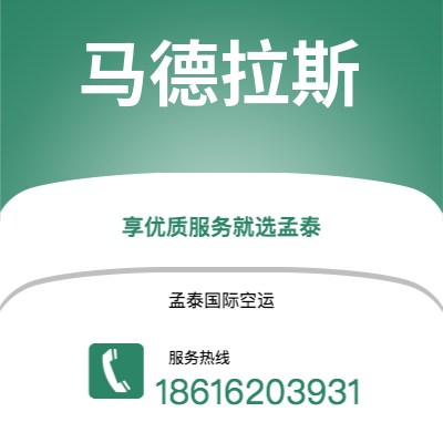 四平市到马德拉斯快递价格查询|四平市至印度马德拉斯国际快递公司2