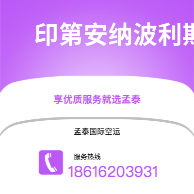 钟祥市到印第安纳波利斯快递价格查询|钟祥市至美国印第安纳波利斯国际快递公司2
