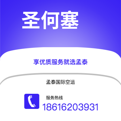 图们市到圣何塞快递价格查询|图们市至哥斯达黎加圣何塞国际快递公司2