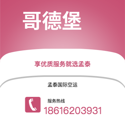 图们市到纳什维尔快递价格查询|图们市至美国纳什维尔国际快递公司2