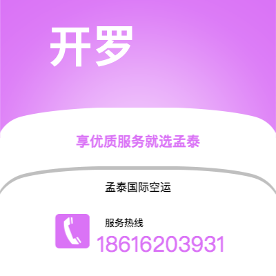 图们市到开罗快递价格查询|图们市至埃及开罗国际快递公司2