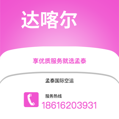 图们市到哥伦比亚快递价格查询|图们市至美国哥伦比亚国际快递公司2