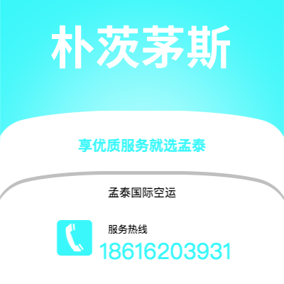 大安市到朴茨茅斯快递价格查询|大安市至英国朴茨茅斯国际快递公司2