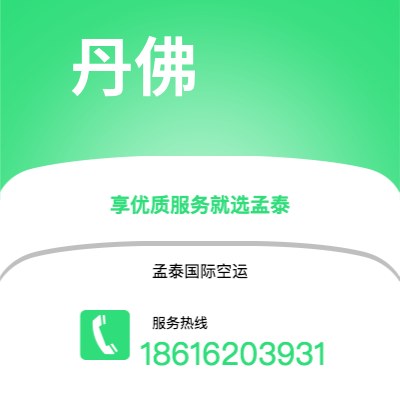 大安市到丹佛快递价格查询|大安市至美国丹佛国际快递公司2