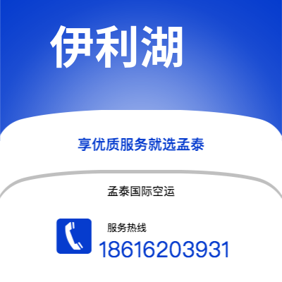 图们市到新德里快递价格查询|图们市至印度新德里国际快递公司2