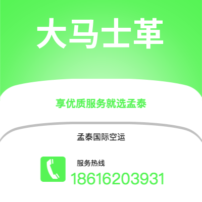 大安市到大马士革快递价格查询|大安市至叙利亚大马士革国际快递公司2