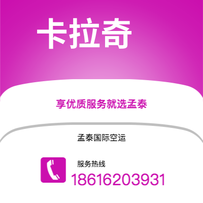 图们市到卡拉奇快递价格查询|图们市至巴基斯坦卡拉奇国际快递公司2