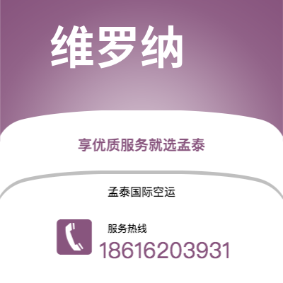 大安市到维罗纳快递价格查询|大安市至意大利维罗纳国际快递公司2
