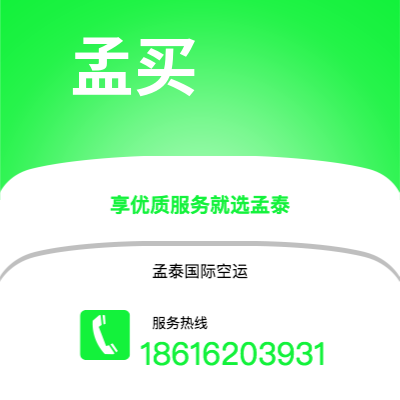 图们市到孟买快递价格查询|图们市至印度孟买国际快递公司2