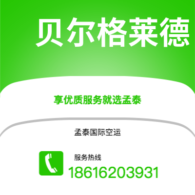 大安市到卢森堡快递价格查询|大安市至卢森堡卢森堡国际快递公司2