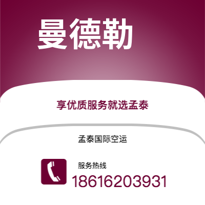 图们市到曼德勒快递价格查询|图们市至缅甸曼德勒国际快递公司2