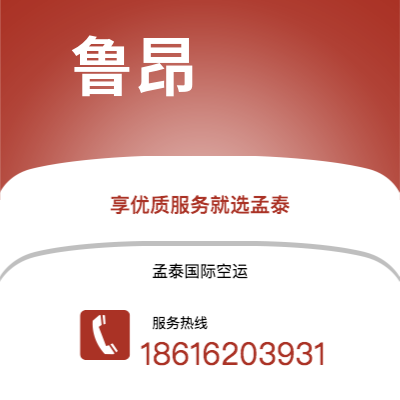 大安市到鲁昂快递价格查询|大安市至法国鲁昂国际快递公司2