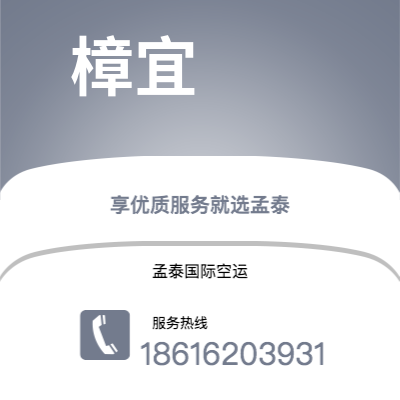 图们市到樟宜快递价格查询|图们市至新加坡樟宜国际快递公司2