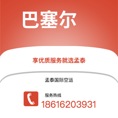 延吉市到巴塞尔快递价格查询|延吉市至瑞士巴塞尔国际快递公司2