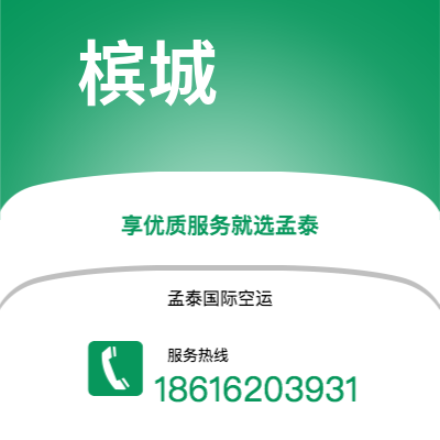 延吉市到槟城快递价格查询|延吉市至马来西亚槟城国际快递公司2