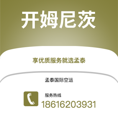 延吉市到开姆尼茨快递价格查询|延吉市至德国开姆尼茨国际快递公司2