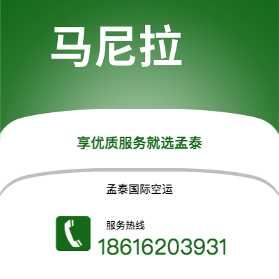 延吉市到马尼拉快递价格查询|延吉市至菲律宾马尼拉国际快递公司2