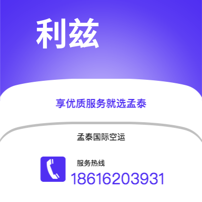 延吉市到利兹快递价格查询|延吉市至英国利兹国际快递公司2