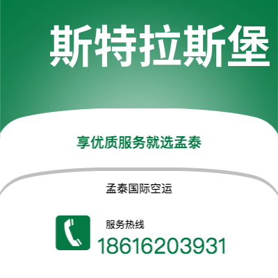 延吉市到斯特拉斯堡快递价格查询|延吉市至法国斯特拉斯堡国际快递公司2