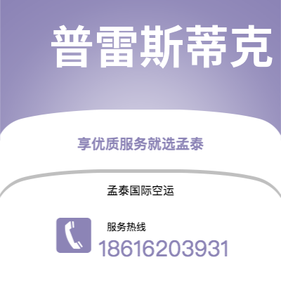 延吉市到辛辛那提快递价格查询|延吉市至美国辛辛那提国际快递公司2